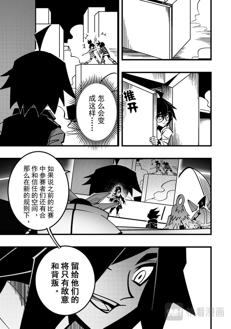 凹凸世界韩漫全集-第100话无删减无遮挡章节图片 