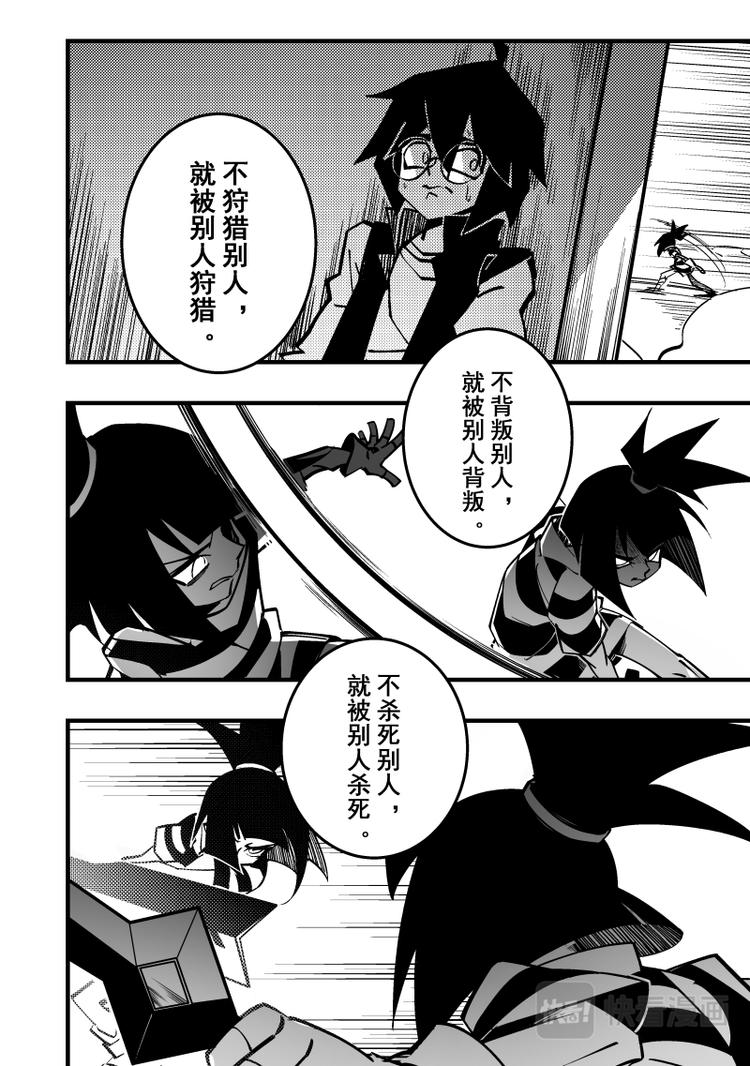 凹凸世界韩漫全集-第100话无删减无遮挡章节图片 