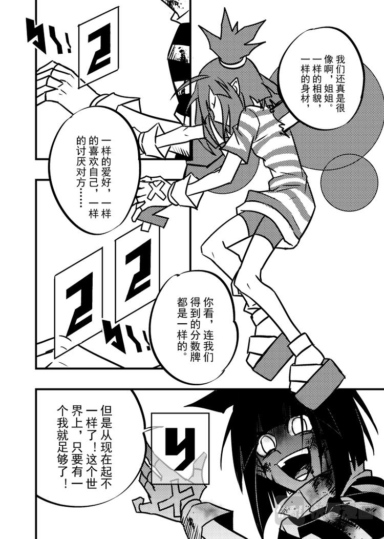 凹凸世界韩漫全集-第100话无删减无遮挡章节图片 
