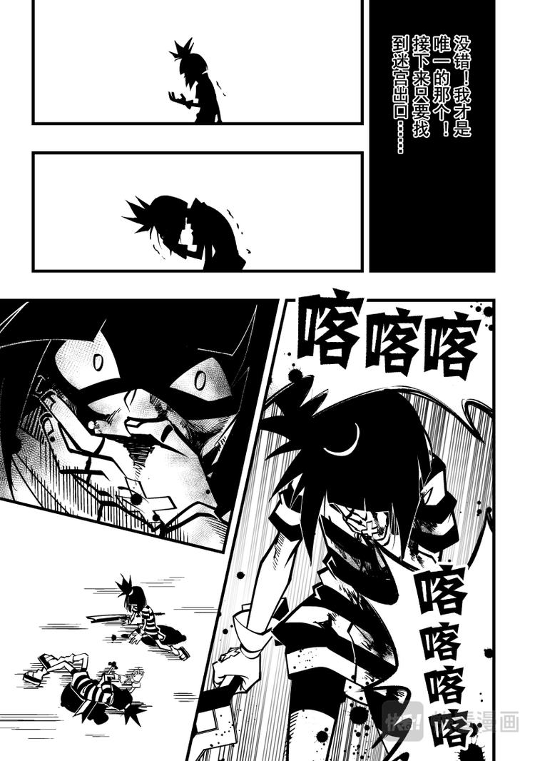 凹凸世界韩漫全集-第101话无删减无遮挡章节图片 