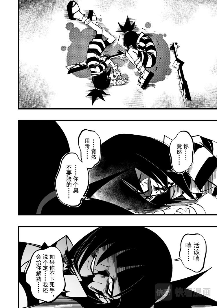 凹凸世界韩漫全集-第101话无删减无遮挡章节图片 