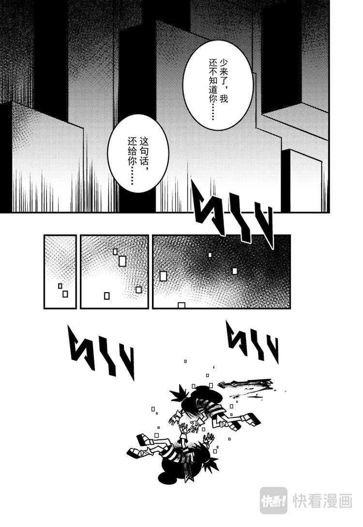 凹凸世界韩漫全集-第101话无删减无遮挡章节图片 