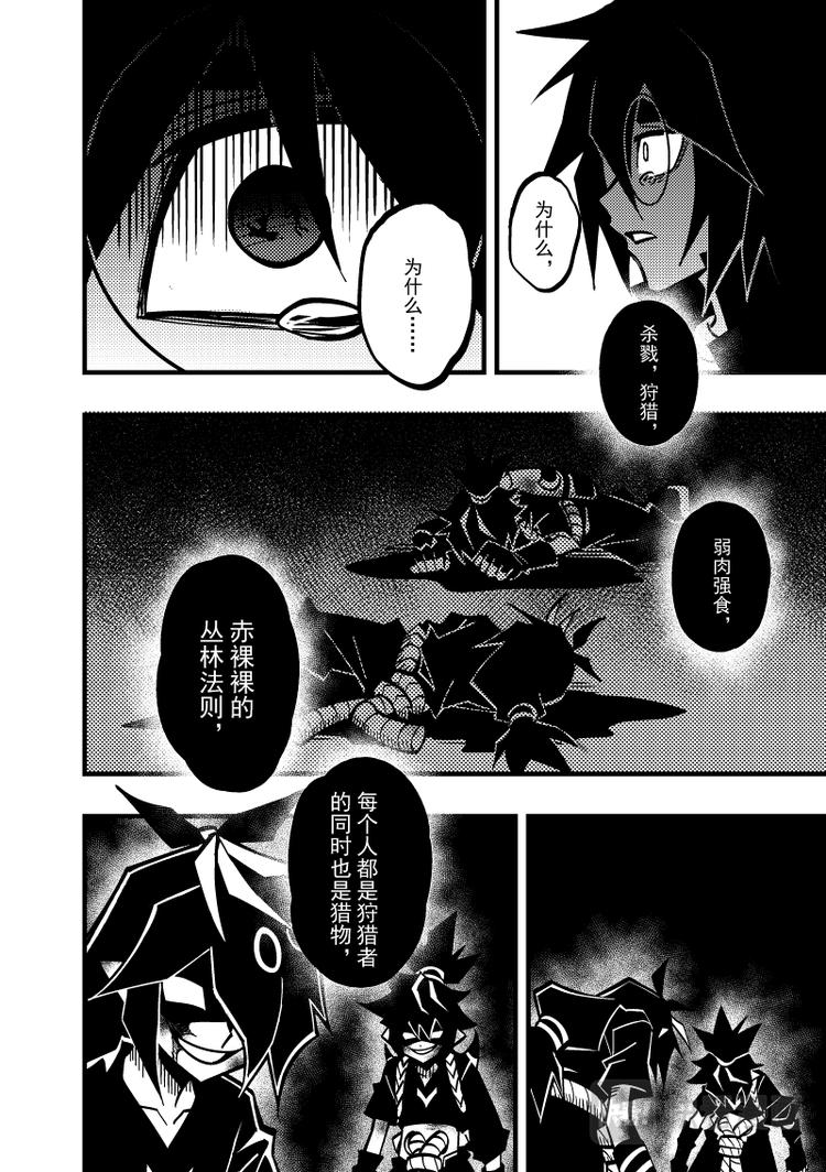 凹凸世界韩漫全集-第101话无删减无遮挡章节图片 