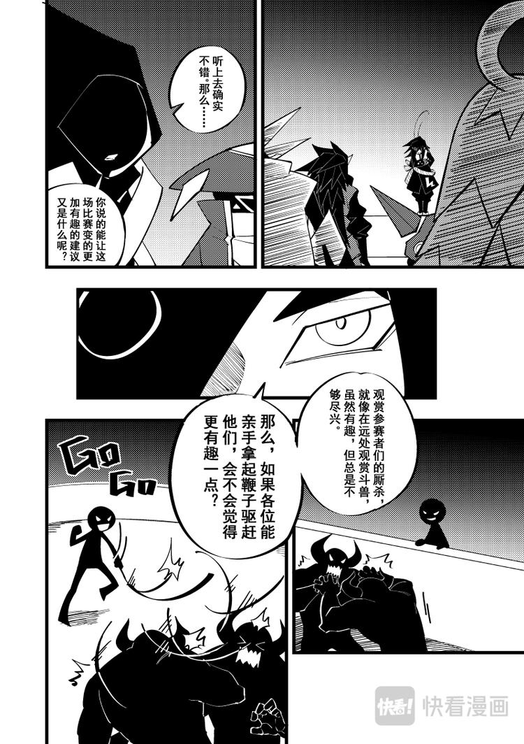 凹凸世界韩漫全集-第101话无删减无遮挡章节图片 