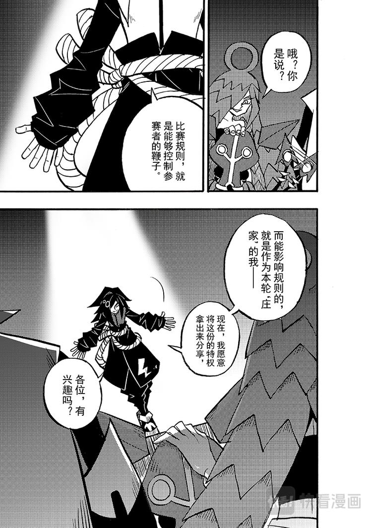 凹凸世界韩漫全集-第102话无删减无遮挡章节图片 