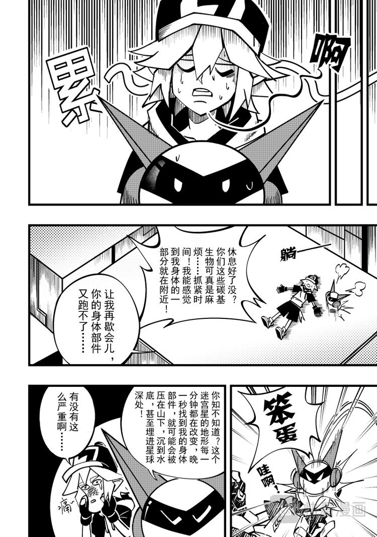凹凸世界韩漫全集-第102话无删减无遮挡章节图片 