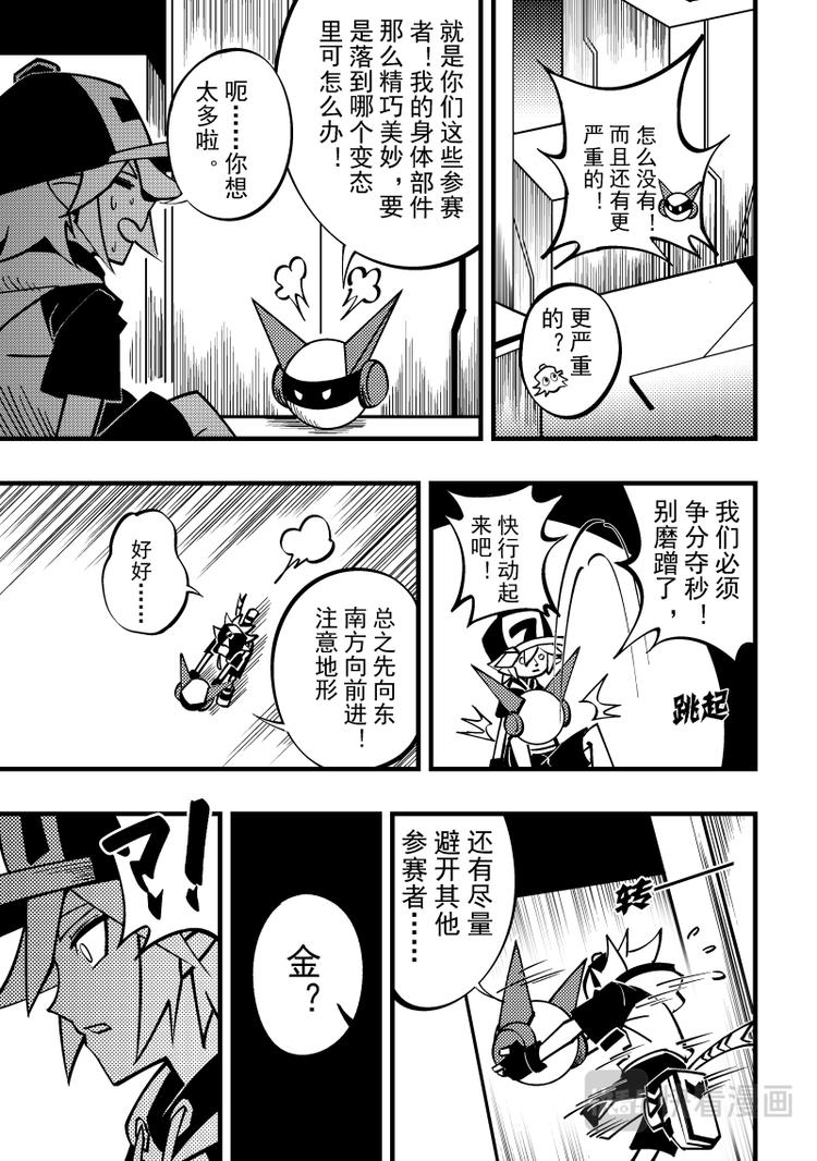 凹凸世界韩漫全集-第102话无删减无遮挡章节图片 
