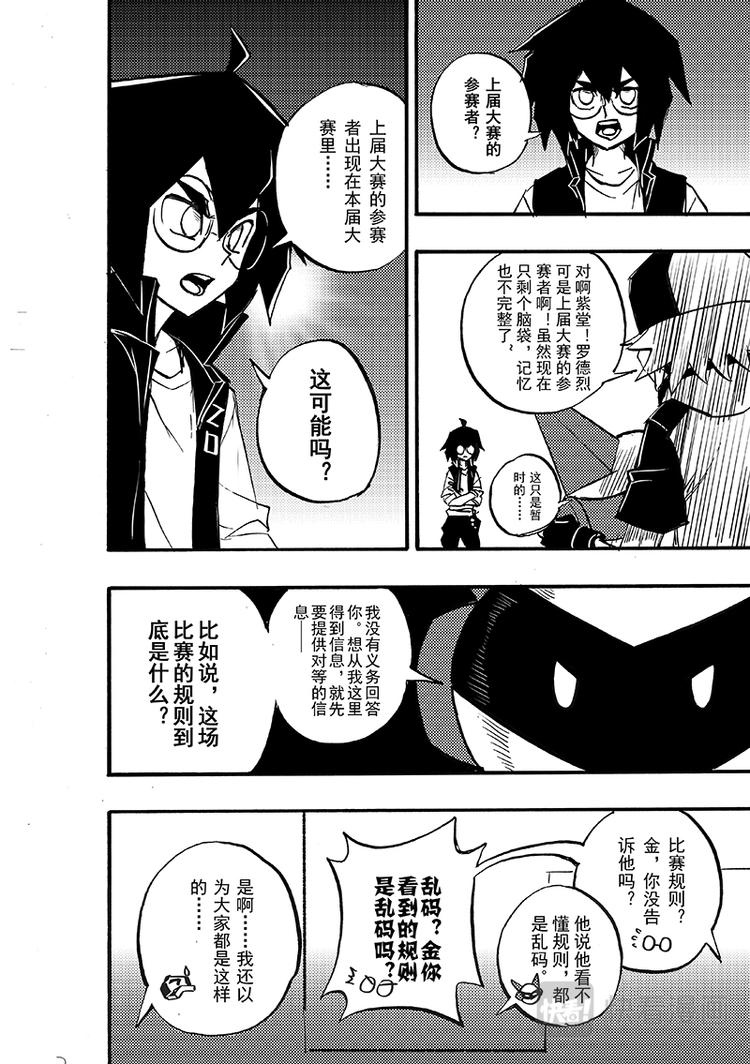 凹凸世界韩漫全集-第103话无删减无遮挡章节图片 