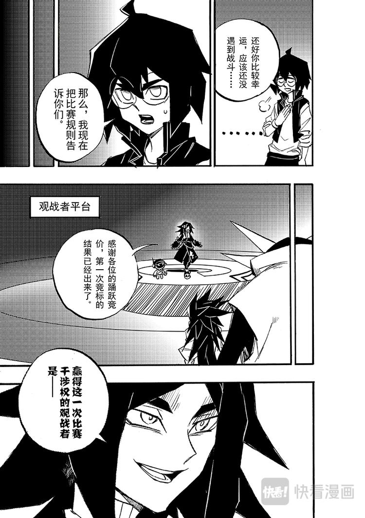 凹凸世界韩漫全集-第103话无删减无遮挡章节图片 