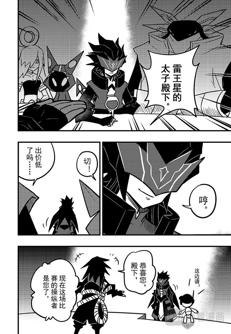 凹凸世界韩漫全集-第103话无删减无遮挡章节图片 