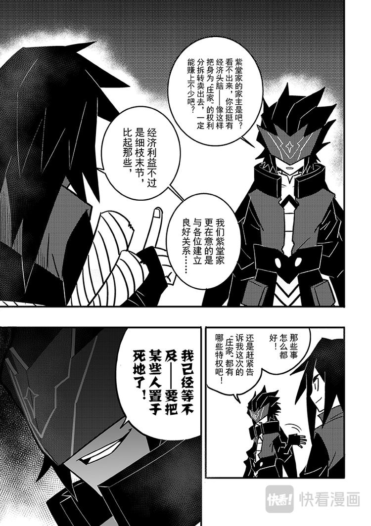 凹凸世界韩漫全集-第103话无删减无遮挡章节图片 