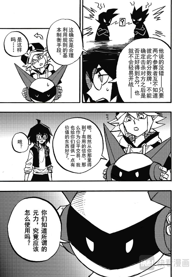 凹凸世界韩漫全集-第104话无删减无遮挡章节图片 