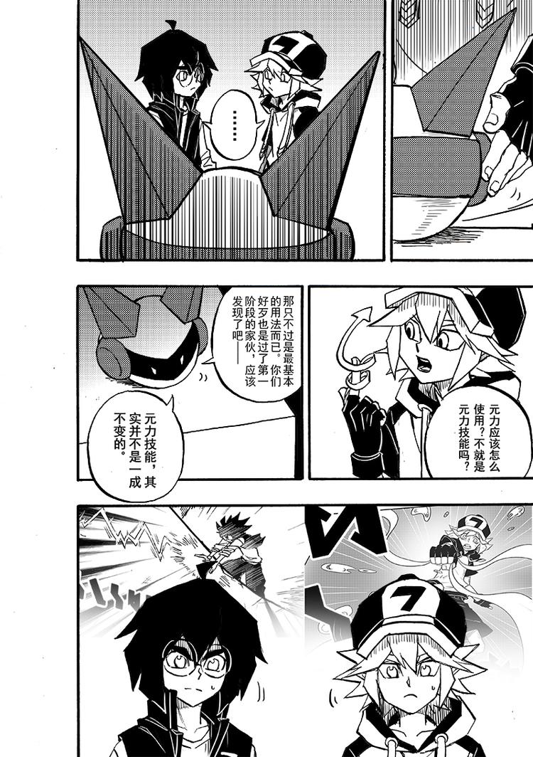 凹凸世界韩漫全集-第104话无删减无遮挡章节图片 