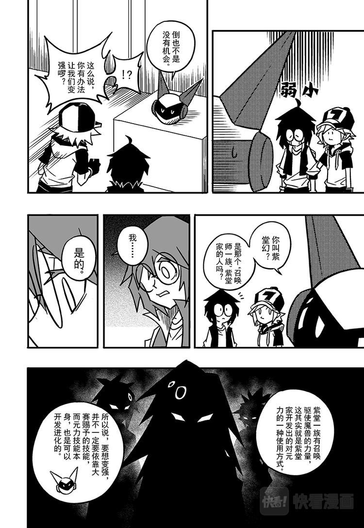 凹凸世界韩漫全集-第104话无删减无遮挡章节图片 