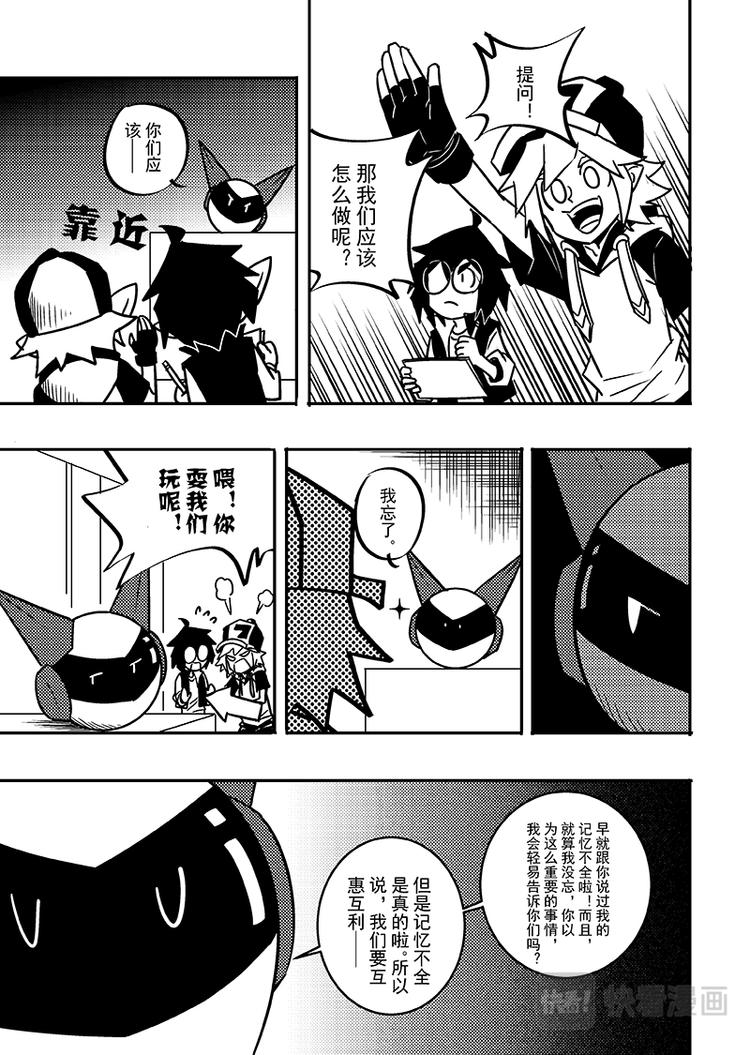 凹凸世界韩漫全集-第104话无删减无遮挡章节图片 