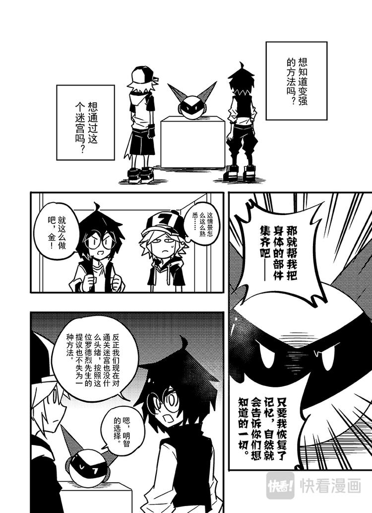 凹凸世界韩漫全集-第104话无删减无遮挡章节图片 