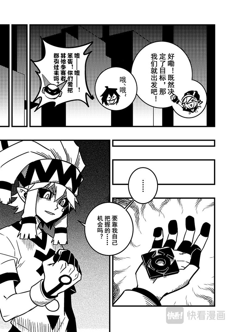凹凸世界韩漫全集-第105话无删减无遮挡章节图片 