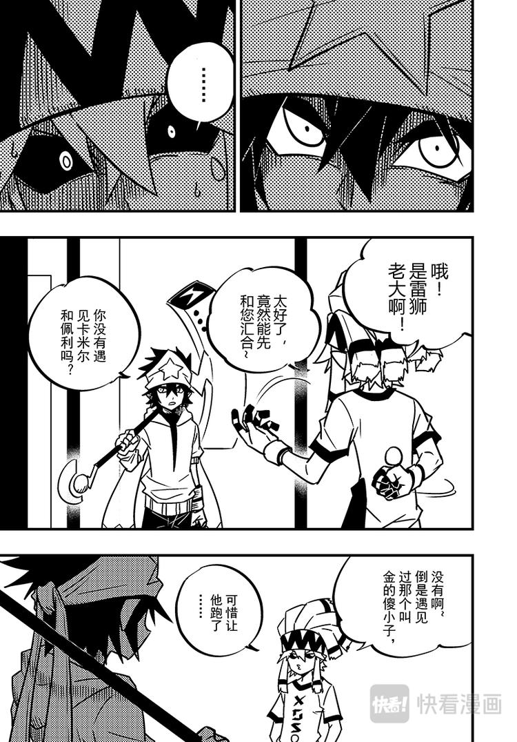 凹凸世界韩漫全集-第105话无删减无遮挡章节图片 