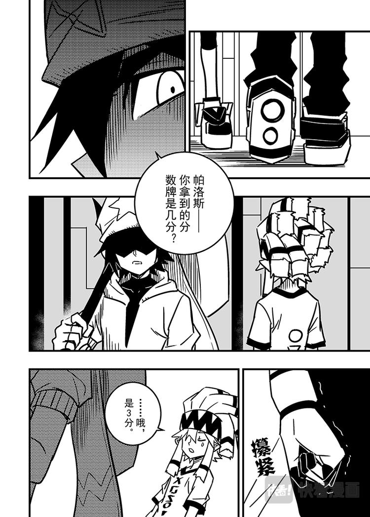 凹凸世界韩漫全集-第105话无删减无遮挡章节图片 