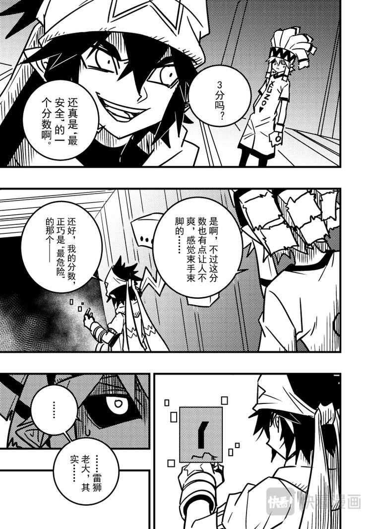 凹凸世界韩漫全集-第105话无删减无遮挡章节图片 