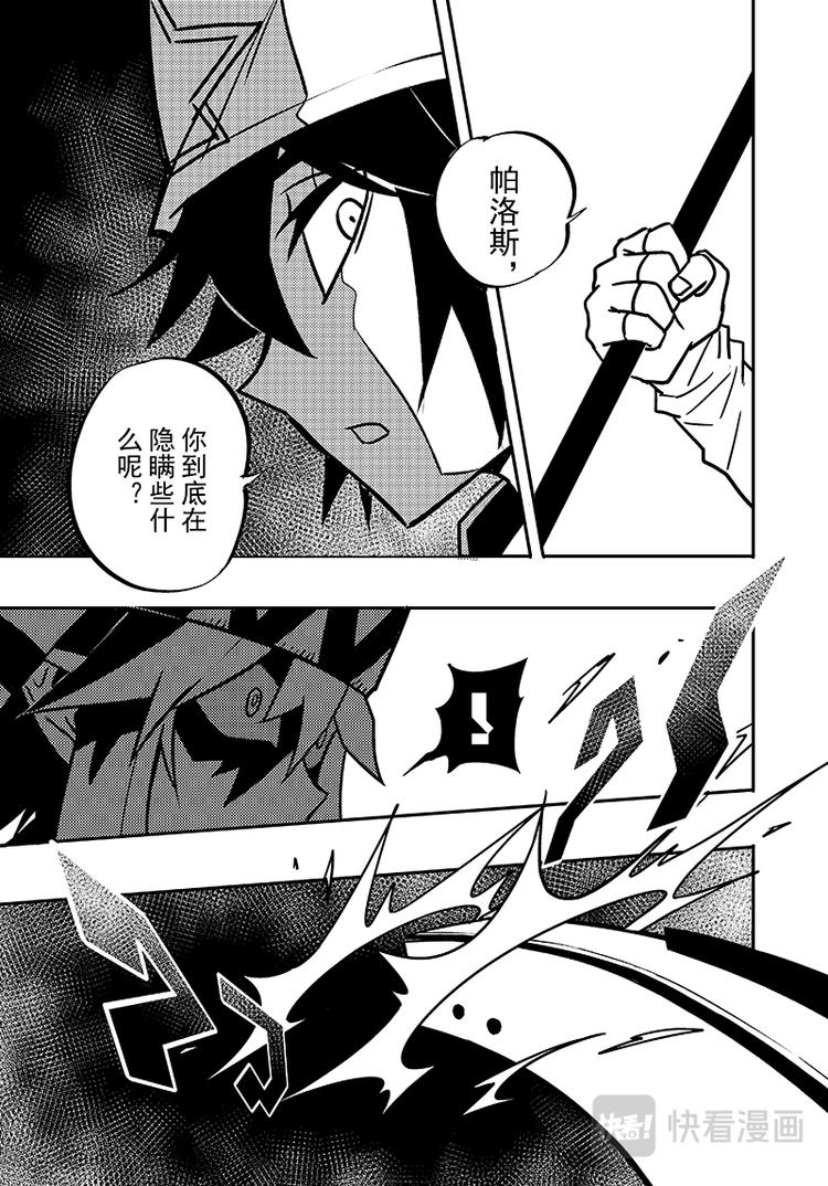 凹凸世界韩漫全集-第106话无删减无遮挡章节图片 