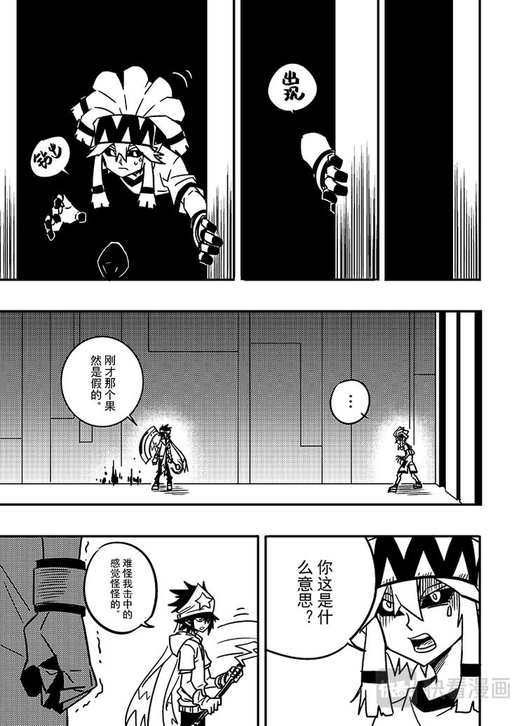 凹凸世界韩漫全集-第106话无删减无遮挡章节图片 