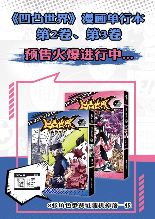 凹凸世界韩漫全集-第106话无删减无遮挡章节图片 