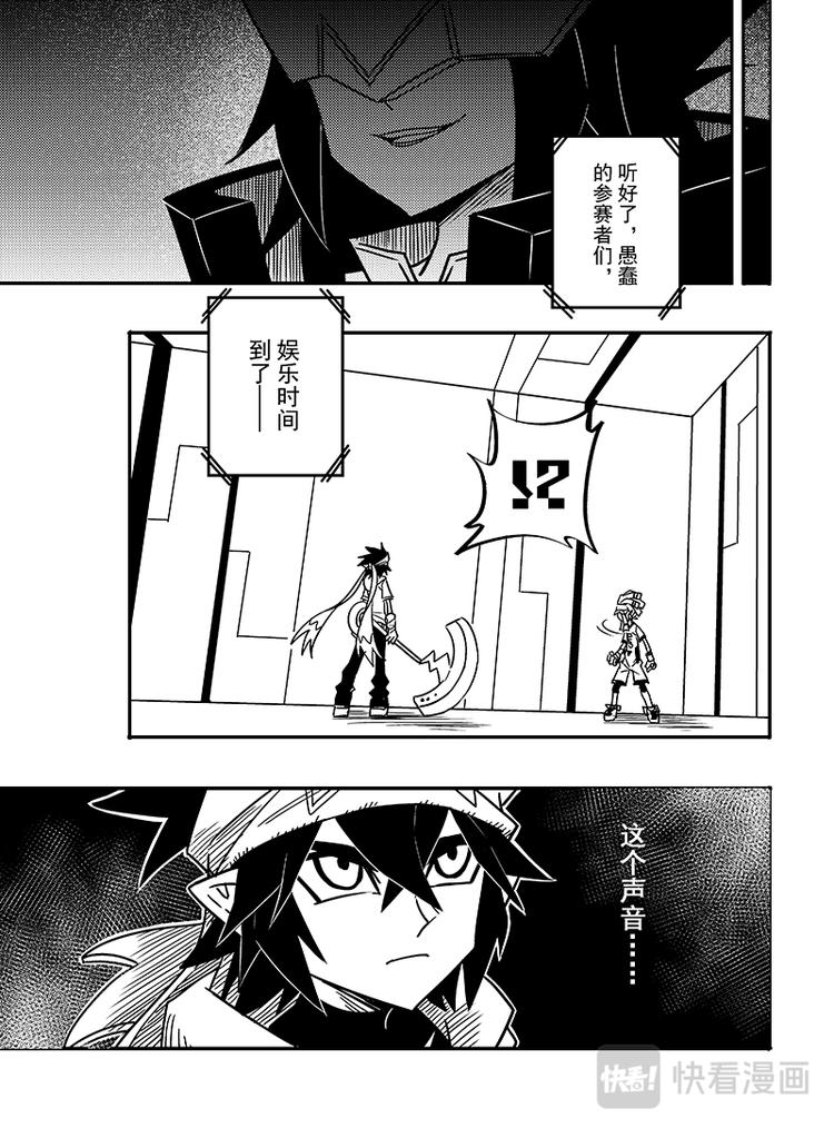 凹凸世界韩漫全集-第107话无删减无遮挡章节图片 