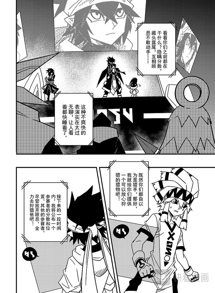 凹凸世界韩漫全集-第107话无删减无遮挡章节图片 