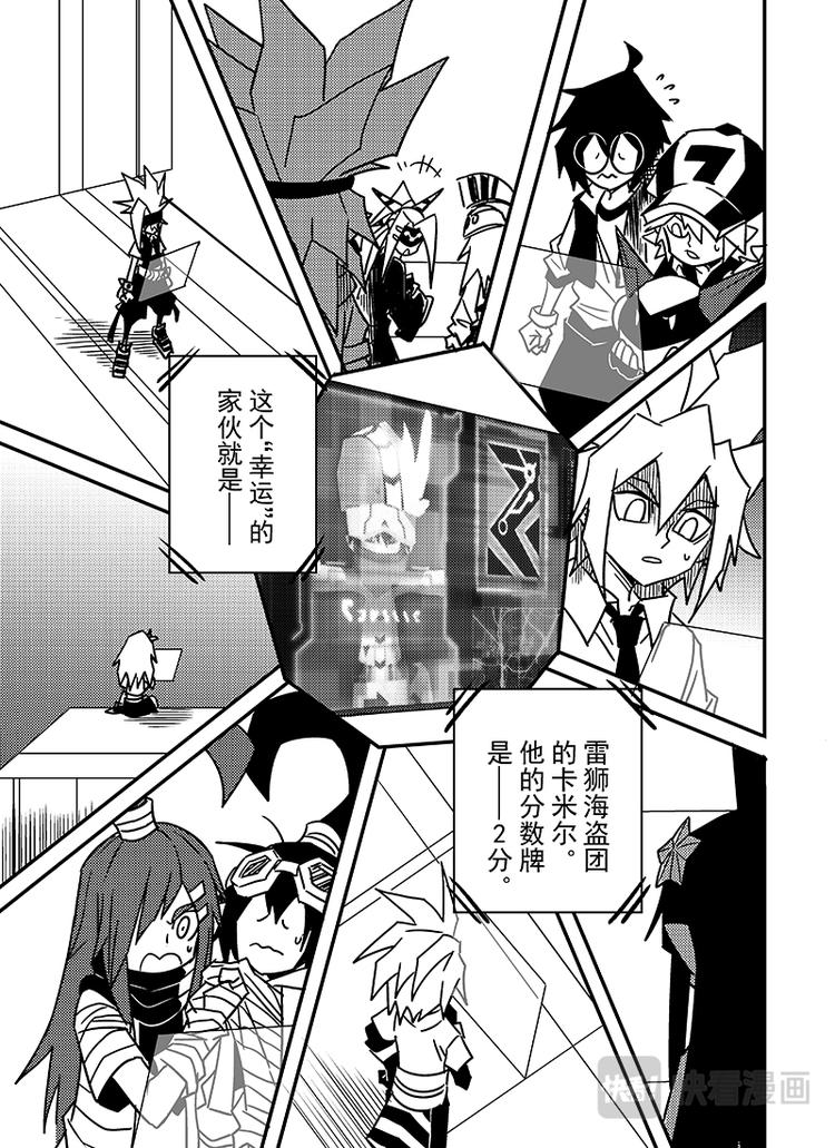 凹凸世界韩漫全集-第107话无删减无遮挡章节图片 