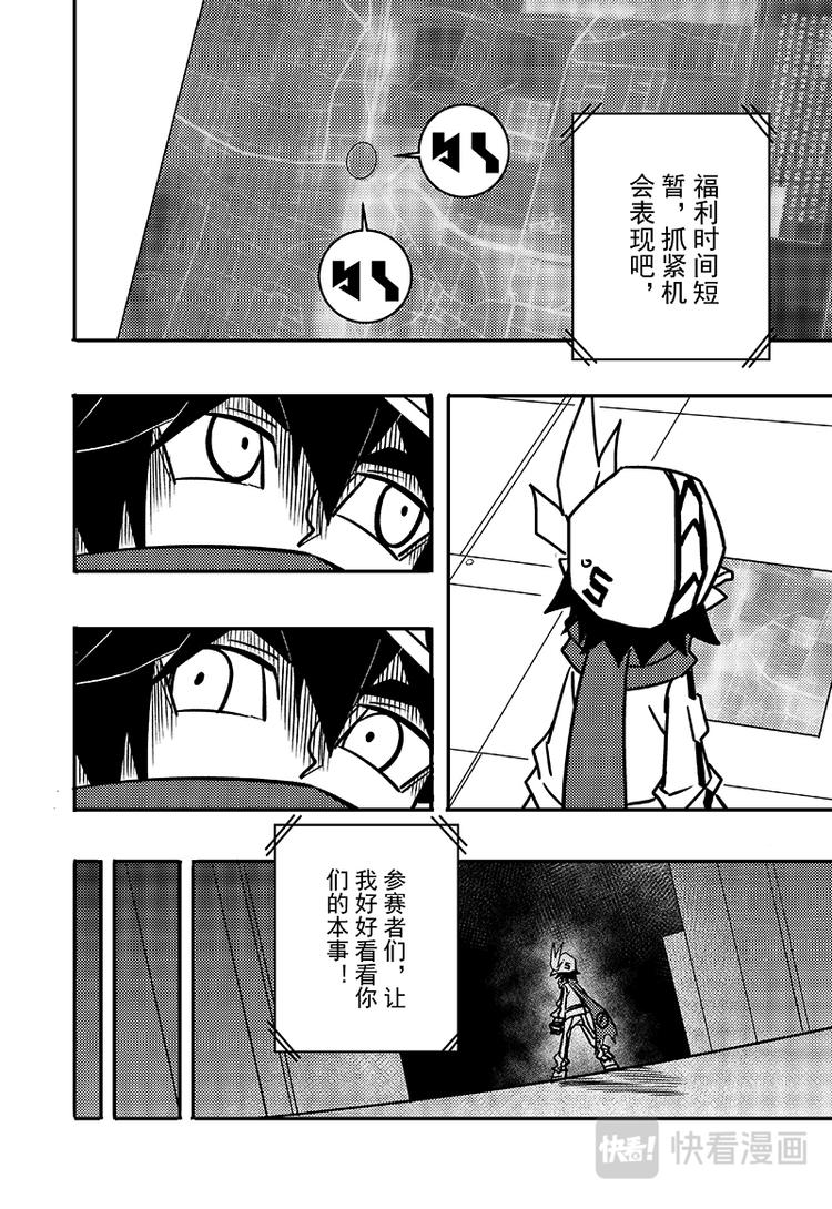 凹凸世界韩漫全集-第107话无删减无遮挡章节图片 