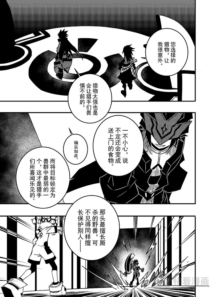 凹凸世界韩漫全集-第107话无删减无遮挡章节图片 