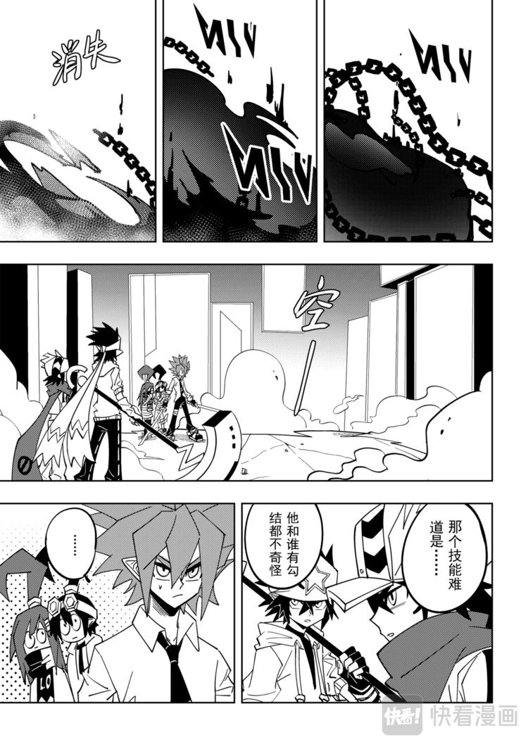 凹凸世界韩漫全集-第111话无删减无遮挡章节图片 
