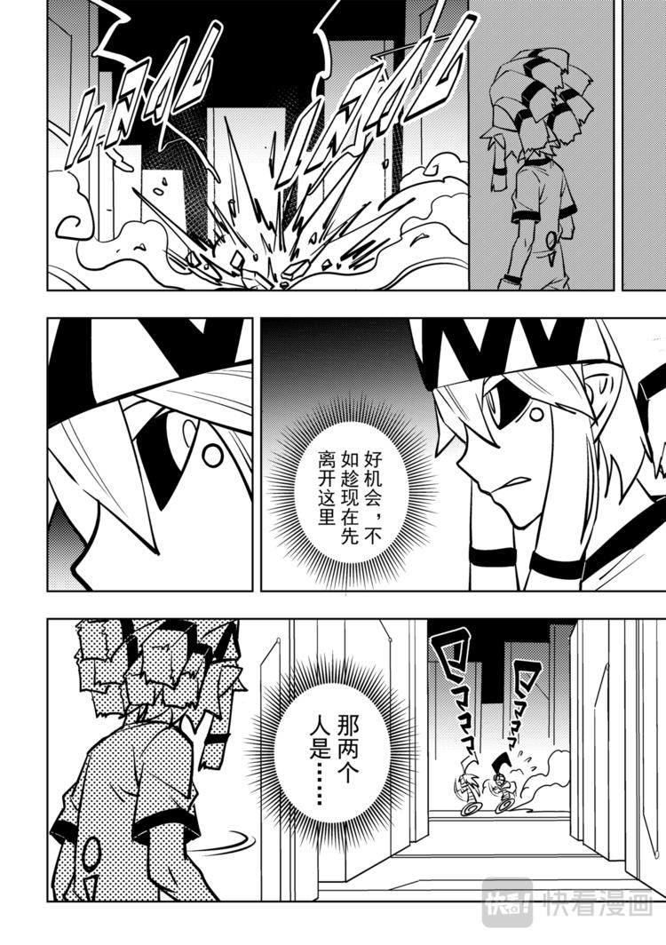 凹凸世界韩漫全集-第111话无删减无遮挡章节图片 