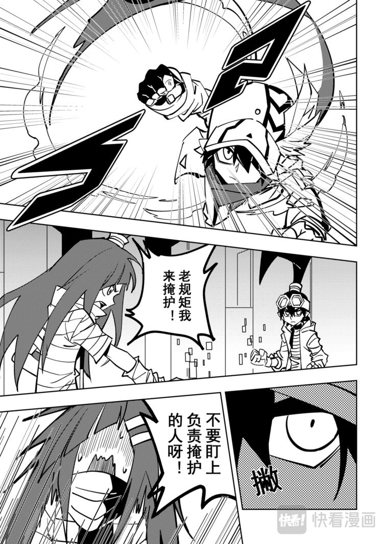 凹凸世界韩漫全集-第111话无删减无遮挡章节图片 
