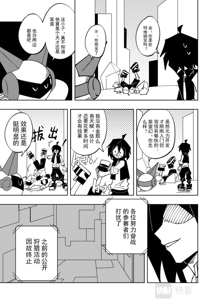 凹凸世界韩漫全集-第112话无删减无遮挡章节图片 