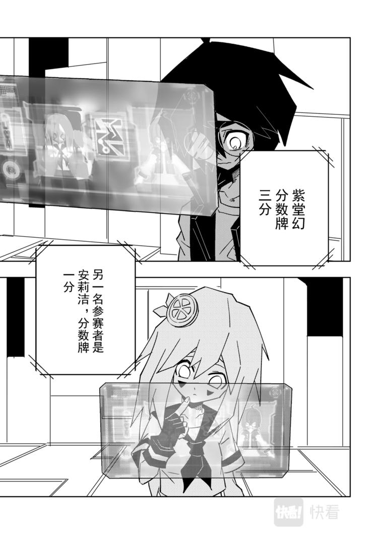 凹凸世界韩漫全集-第112话无删减无遮挡章节图片 