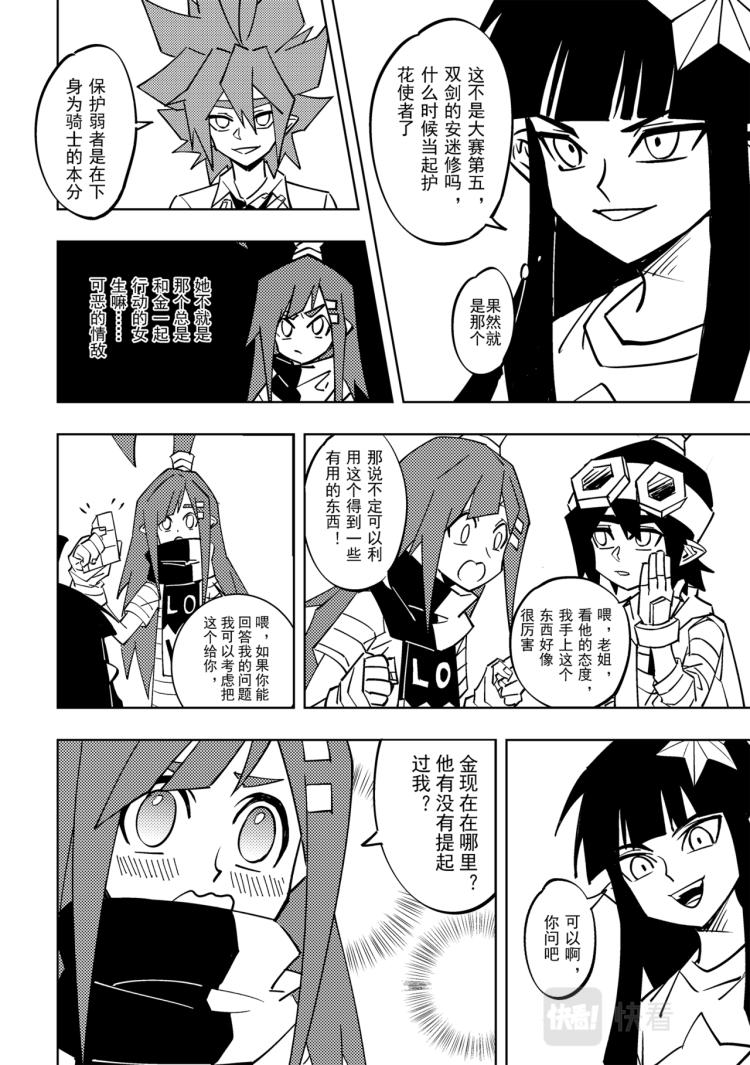 凹凸世界韩漫全集-第114话无删减无遮挡章节图片 
