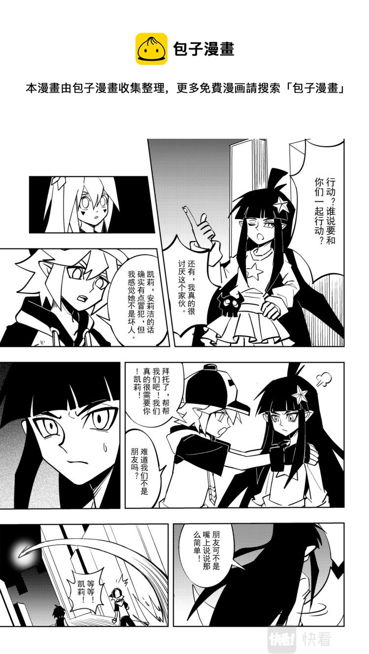 凹凸世界韩漫全集-第114话无删减无遮挡章节图片 