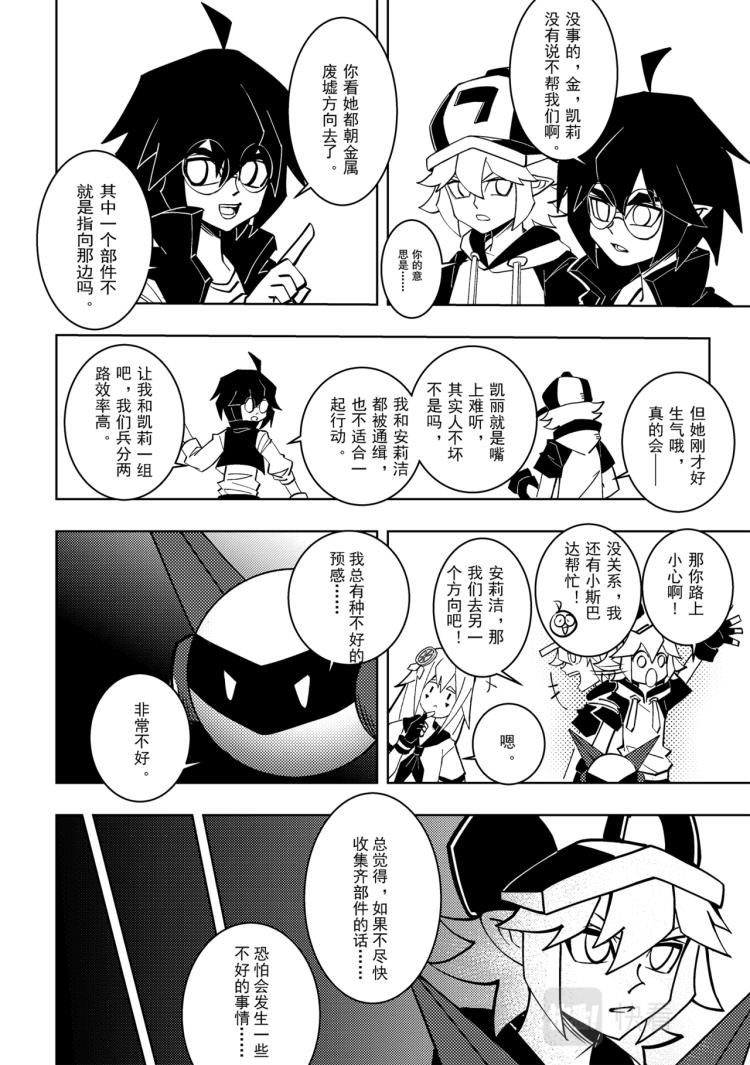 凹凸世界韩漫全集-第114话无删减无遮挡章节图片 