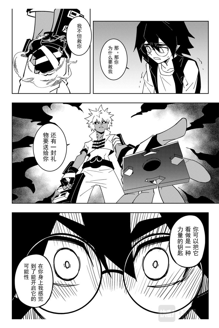 凹凸世界韩漫全集-第115话无删减无遮挡章节图片 