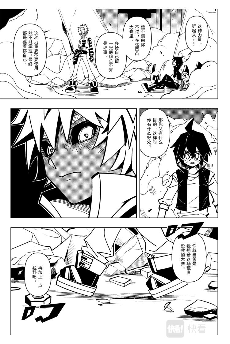 凹凸世界韩漫全集-第115话无删减无遮挡章节图片 