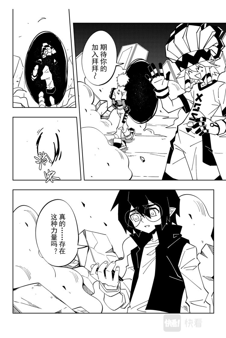 凹凸世界韩漫全集-第115话无删减无遮挡章节图片 
