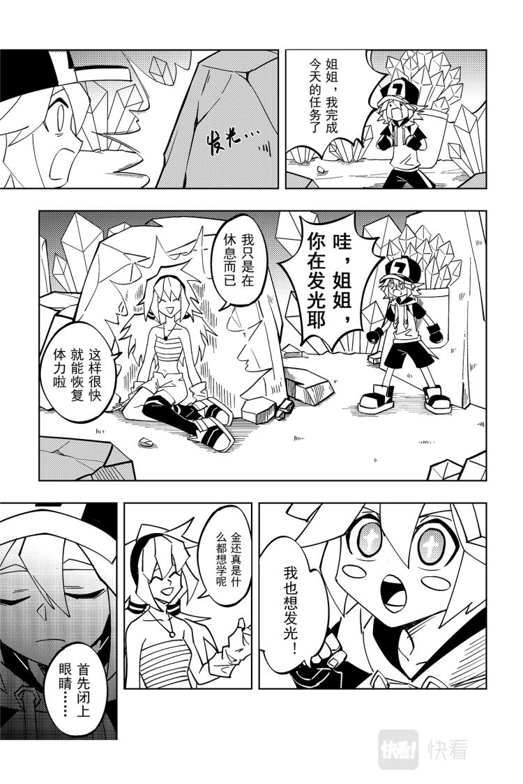 凹凸世界韩漫全集-第115话无删减无遮挡章节图片 