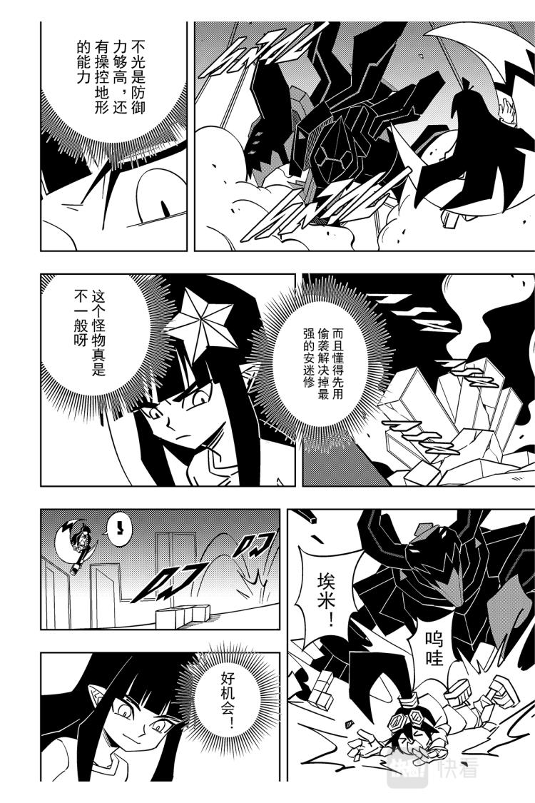 凹凸世界韩漫全集-第115话无删减无遮挡章节图片 