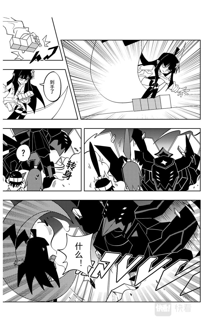 凹凸世界韩漫全集-第115话无删减无遮挡章节图片 