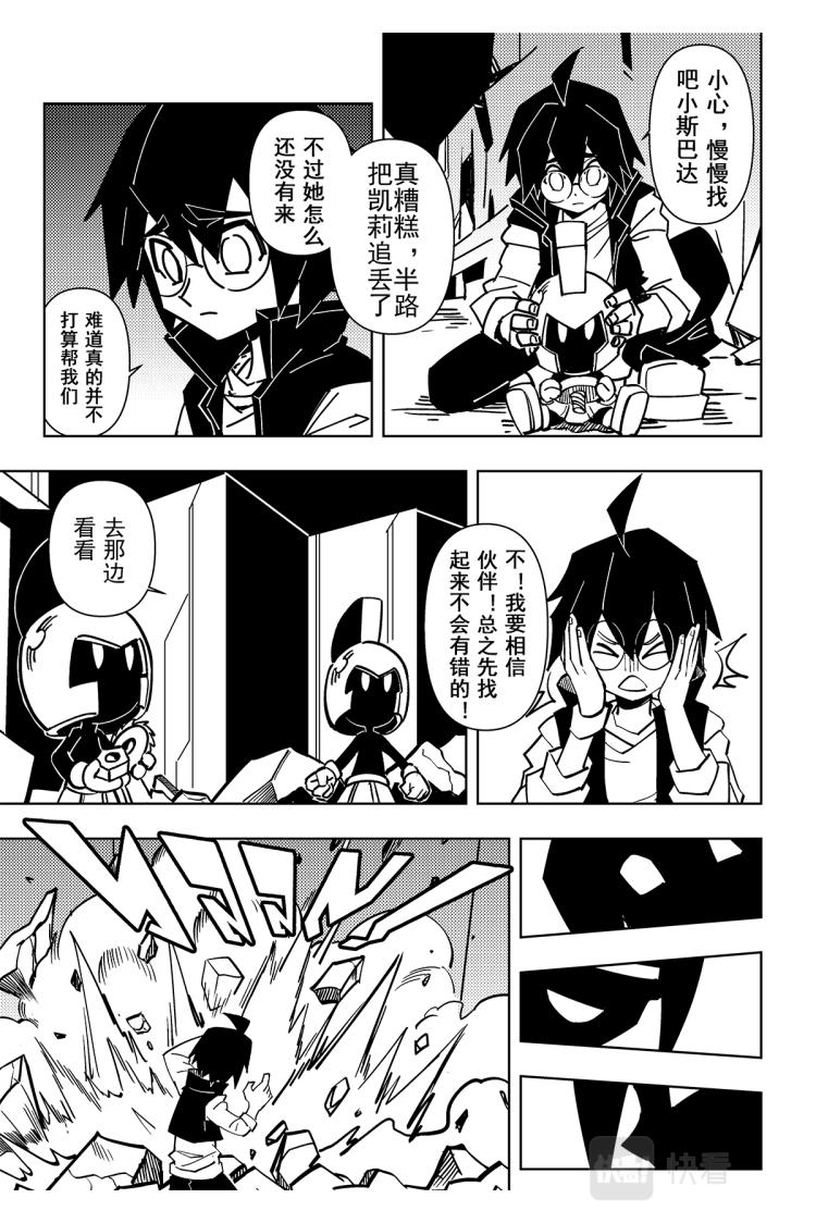 凹凸世界韩漫全集-第115话无删减无遮挡章节图片 