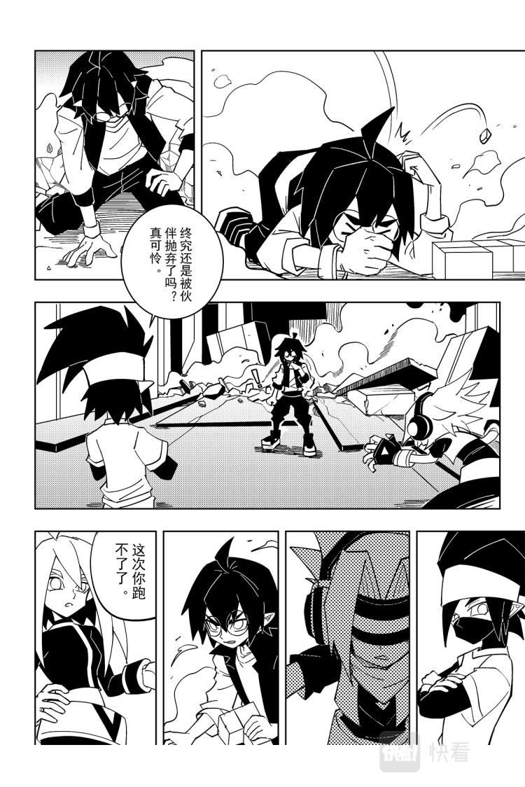 凹凸世界韩漫全集-第115话无删减无遮挡章节图片 