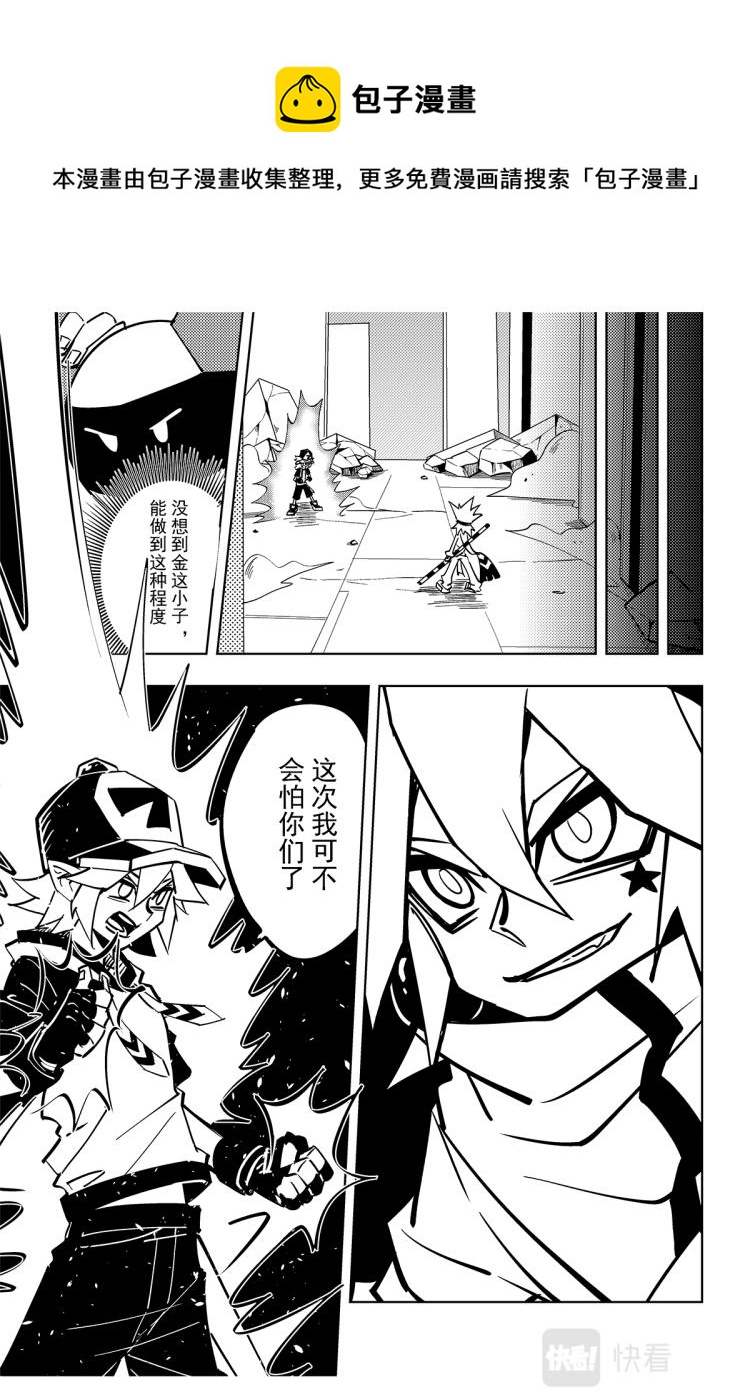 凹凸世界韩漫全集-第116话无删减无遮挡章节图片 