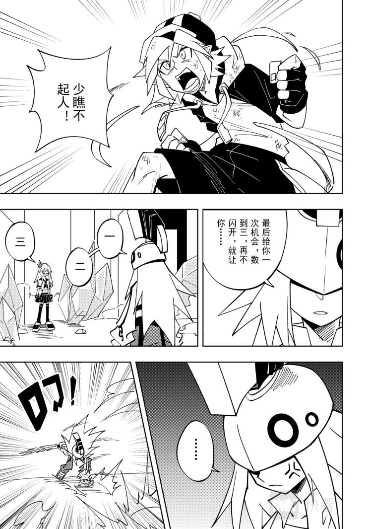 凹凸世界韩漫全集-第117话无删减无遮挡章节图片 